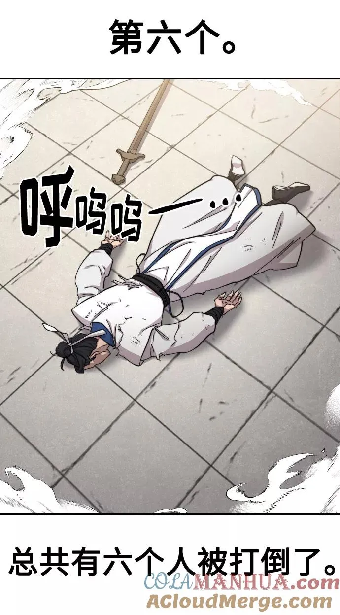 第66话4