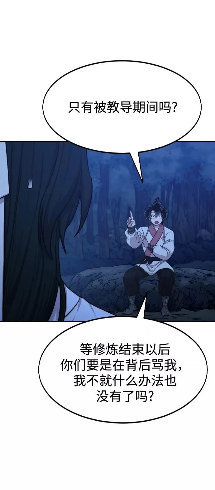 第71话33