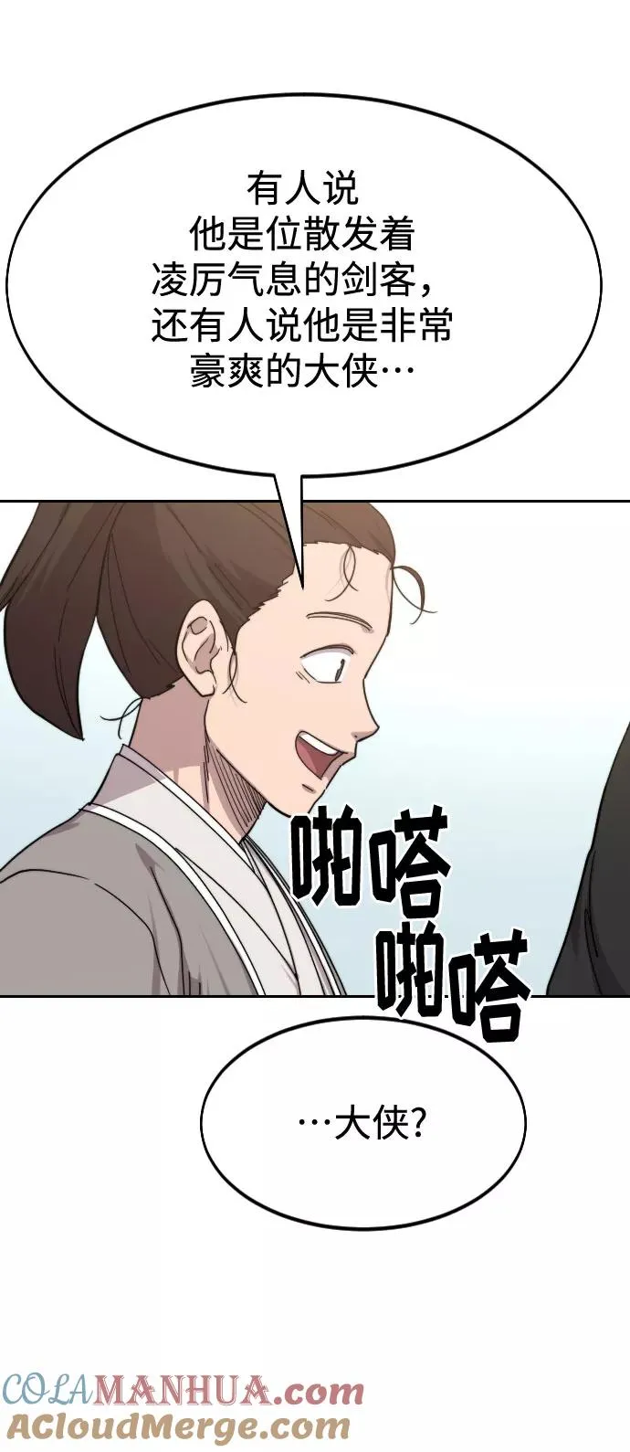 第72话（第1季最终话）116
