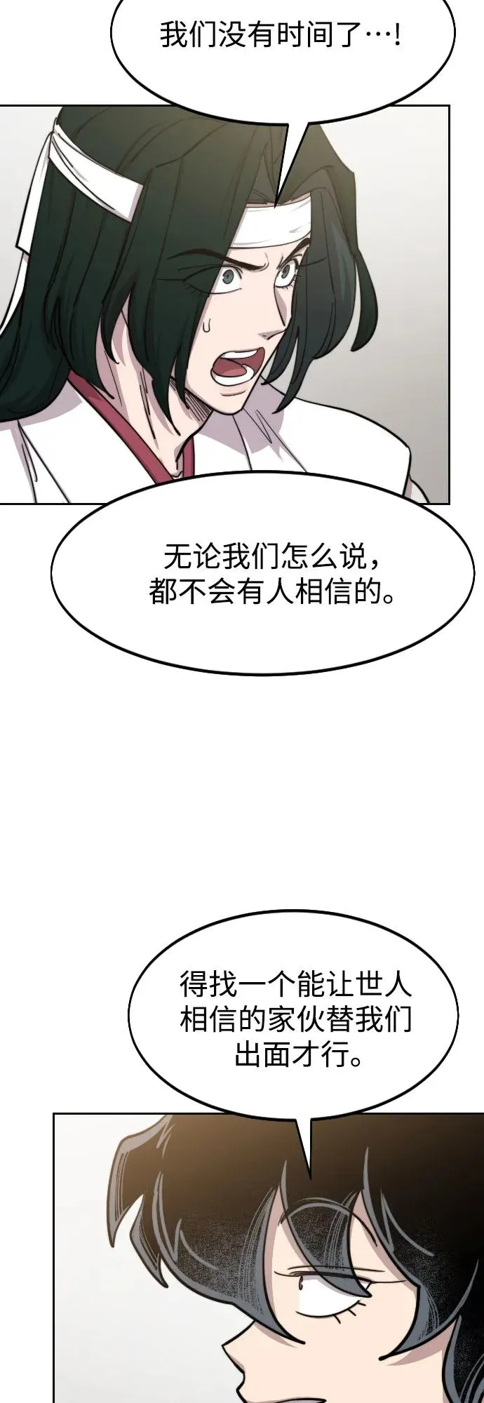 第86话26