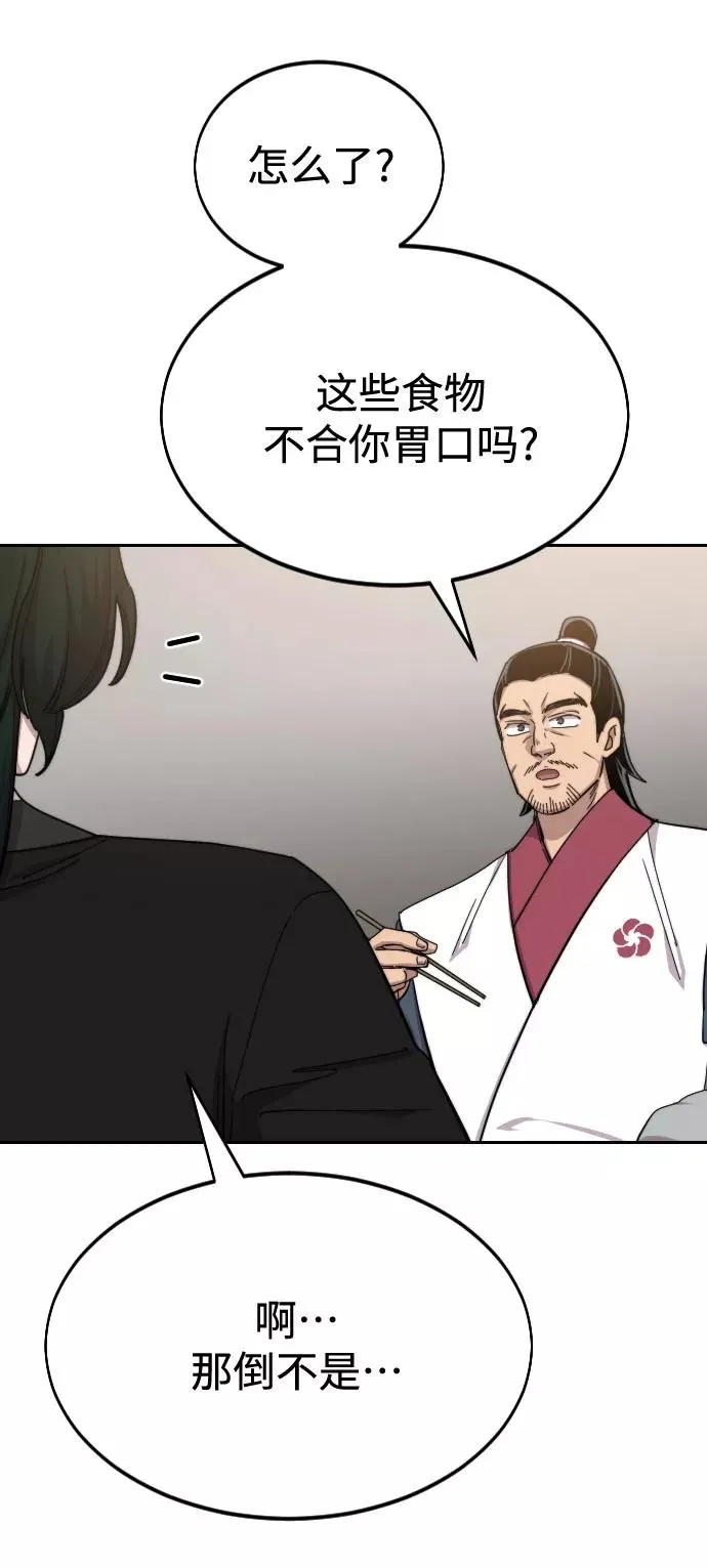 第41话85