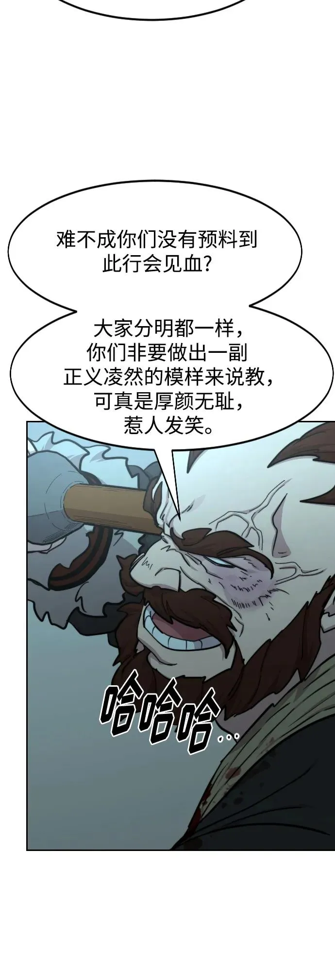 第97话34
