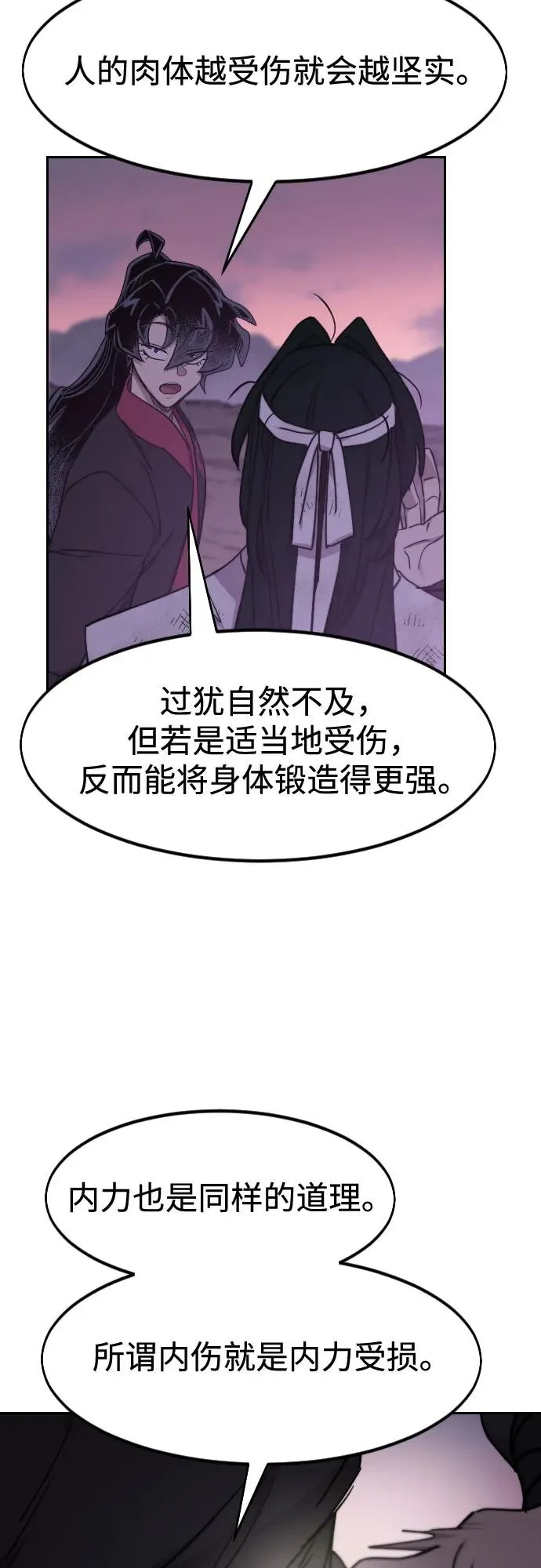 第119话35