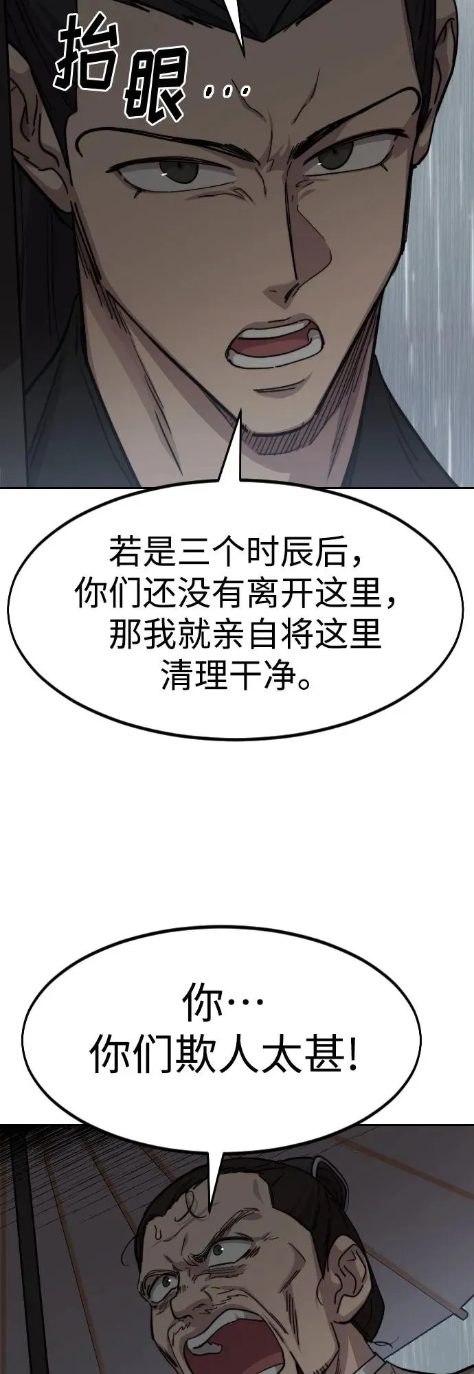 第75话19