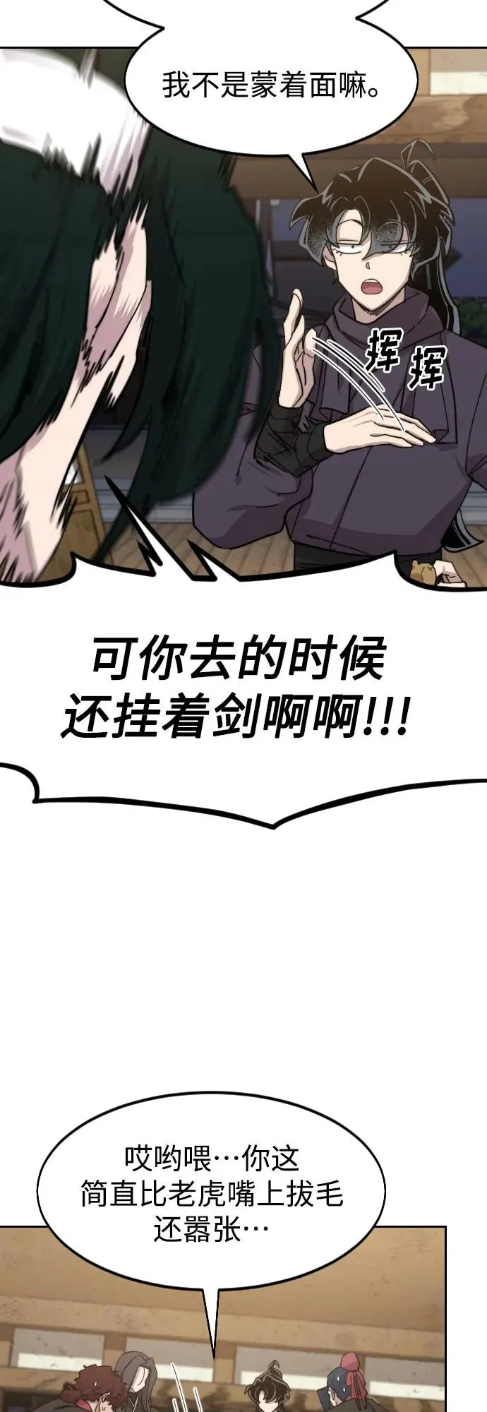 第84话37