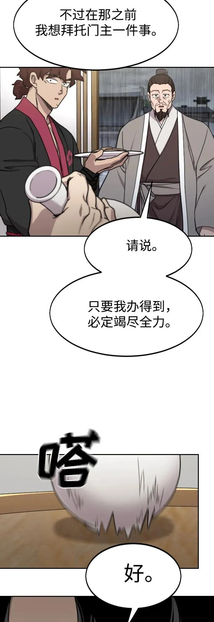 第76话52