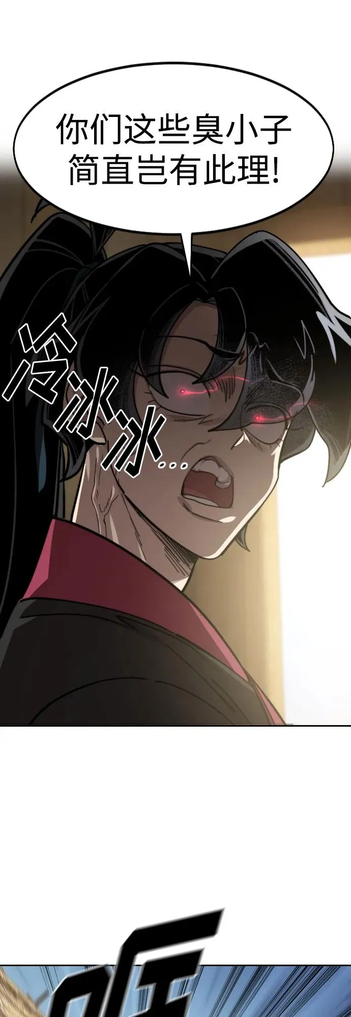 第87话79