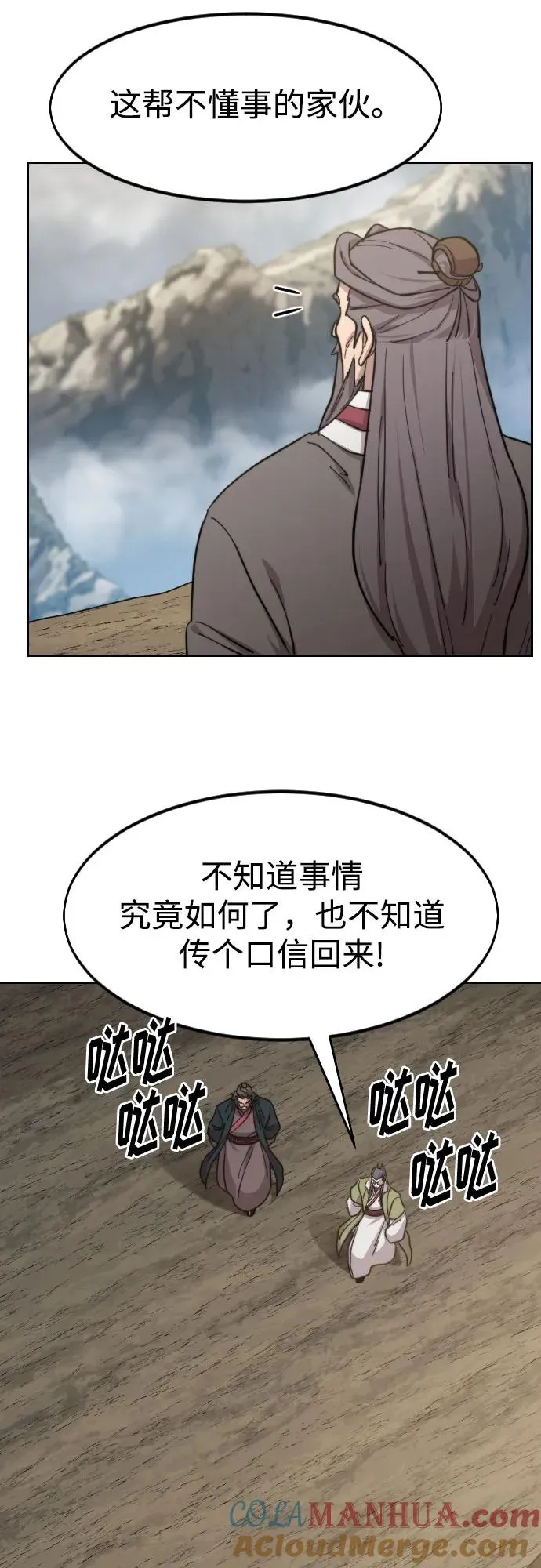 第88话51