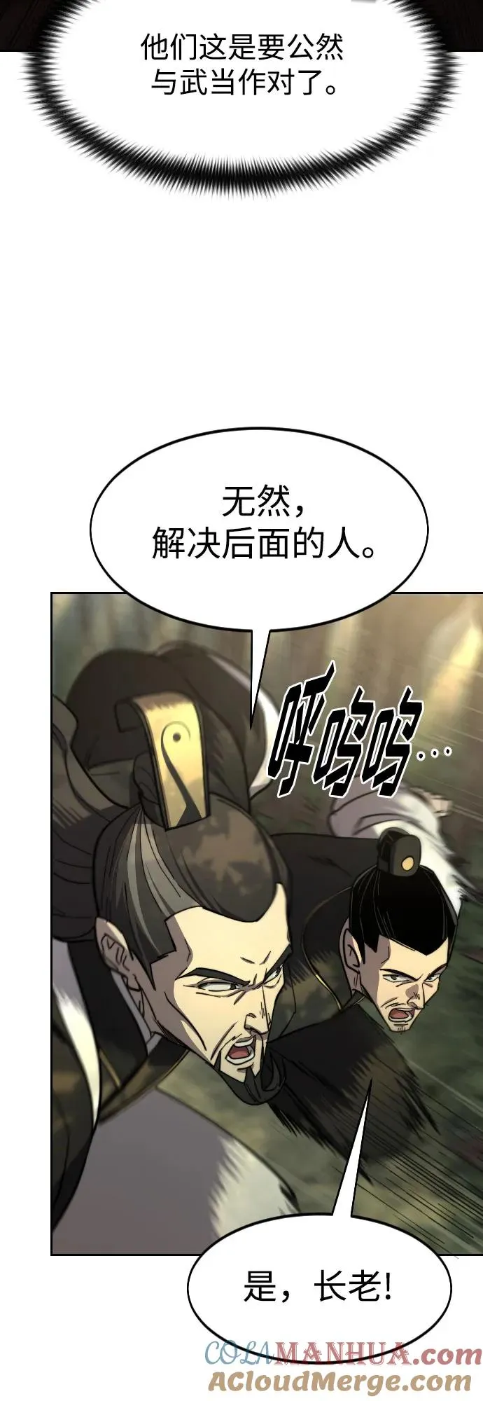 第90话6