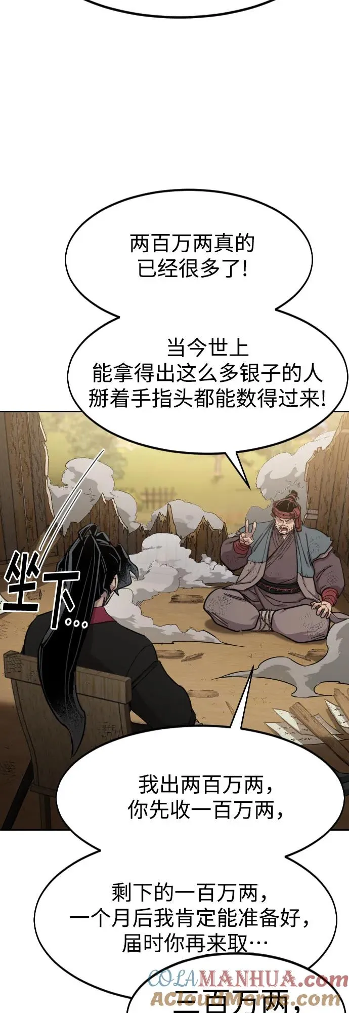 第88话6