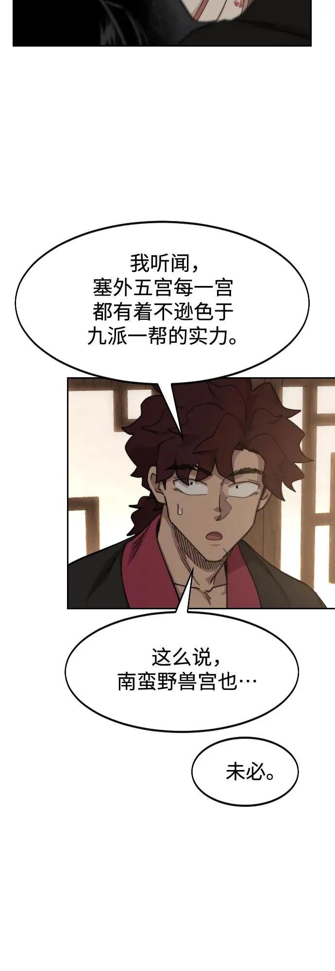 第118话26