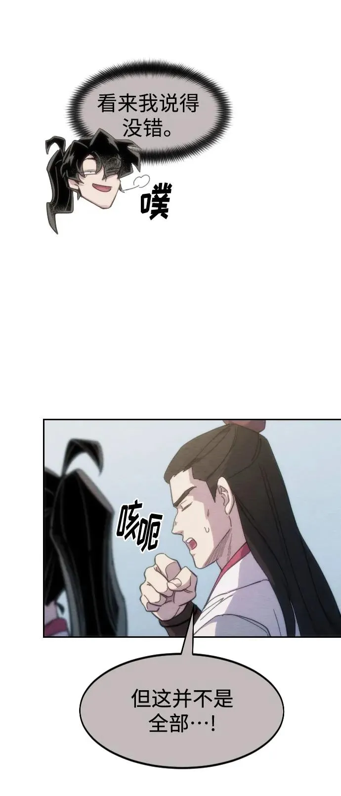 第111话7