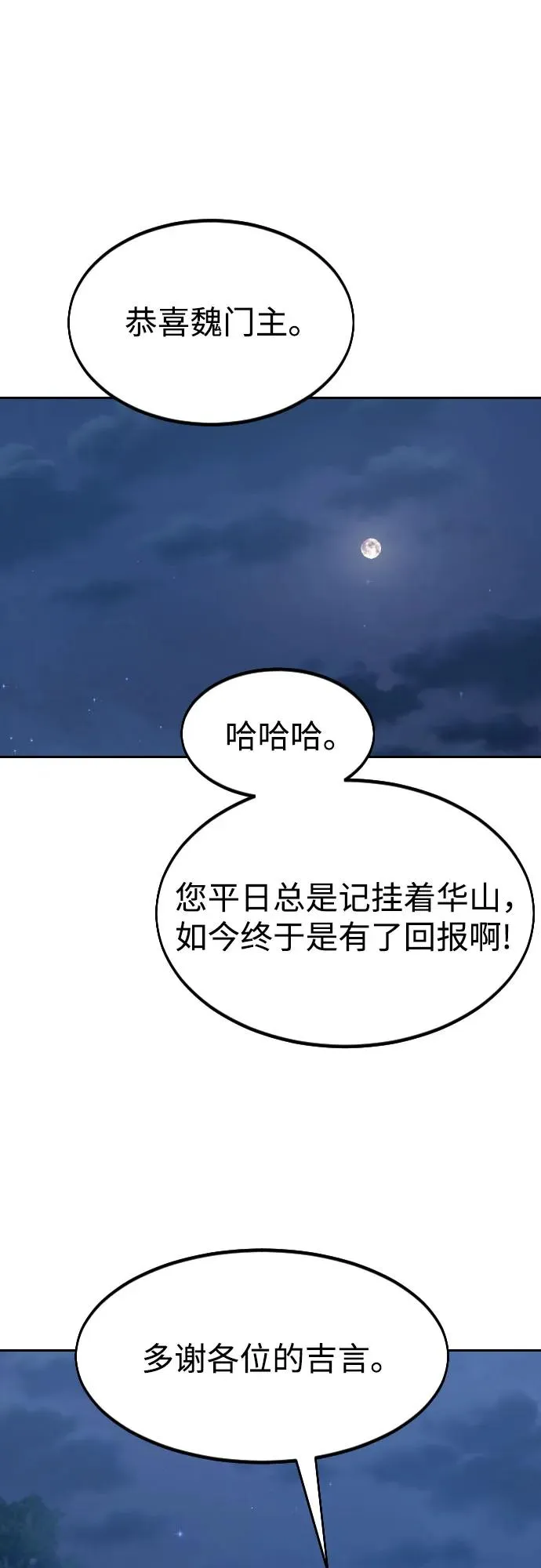 第80话1