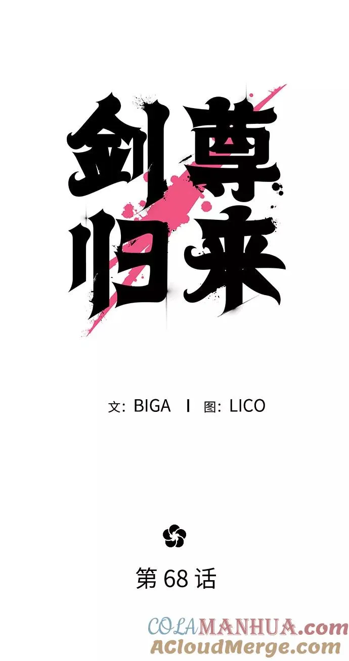 第68话36