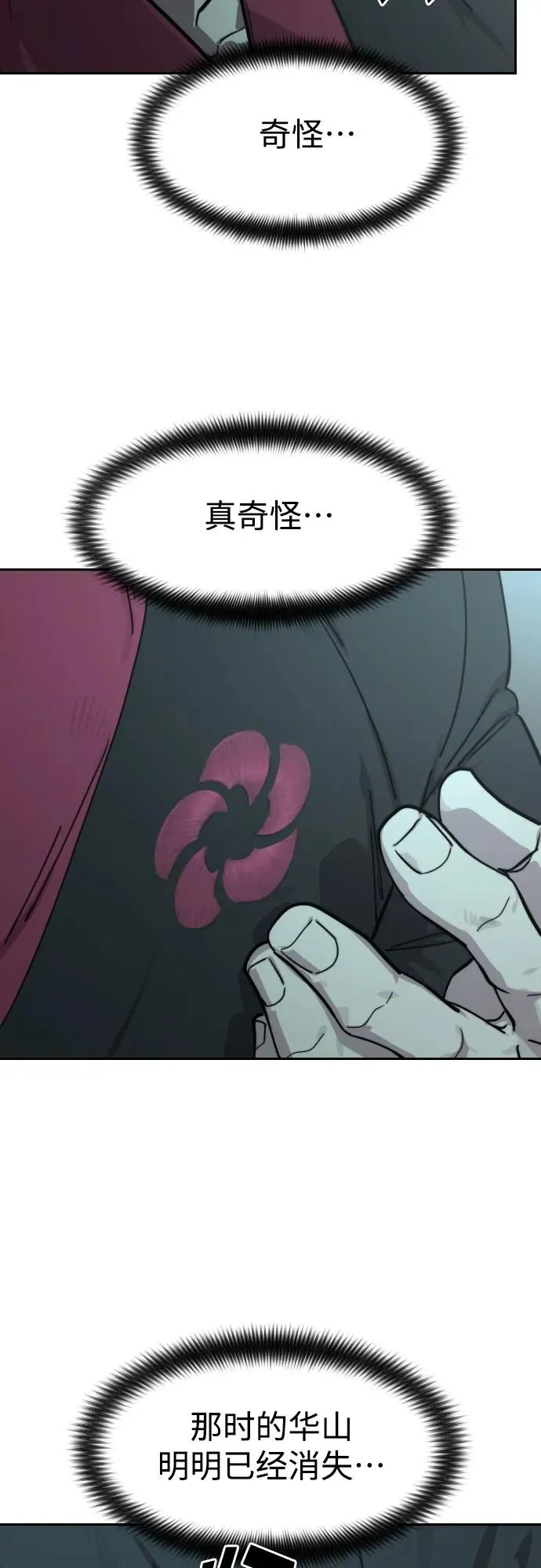 第98话70
