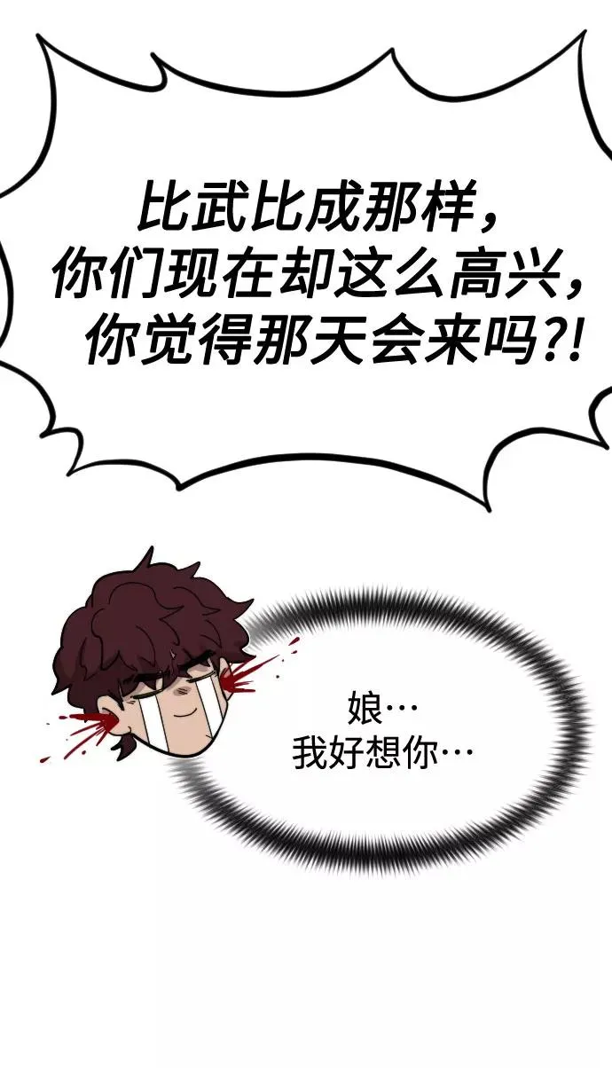 第70话111