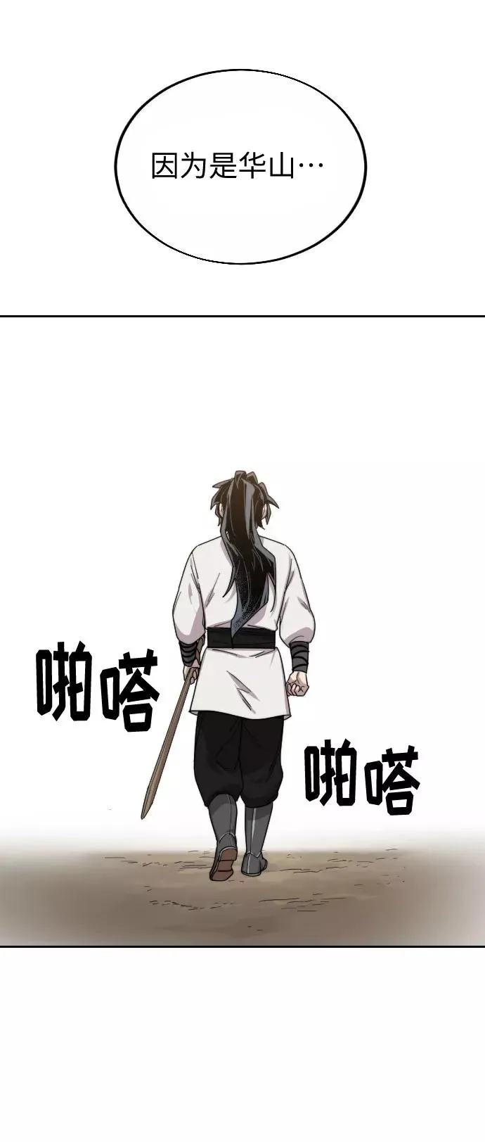 第19话82
