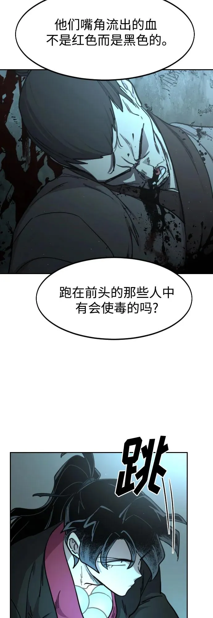 第93话68