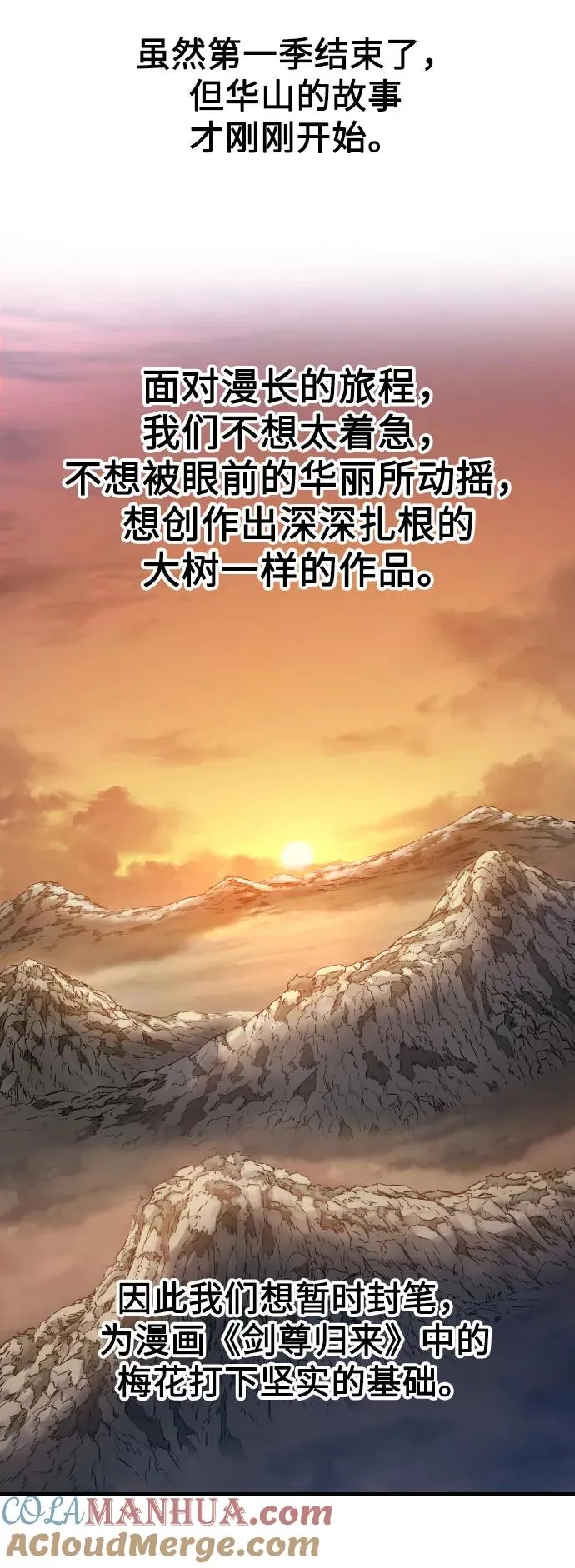 第1季 后记69