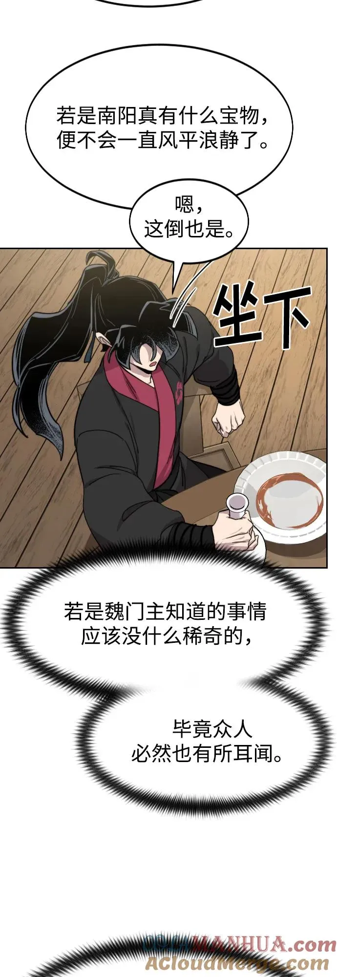 第76话45