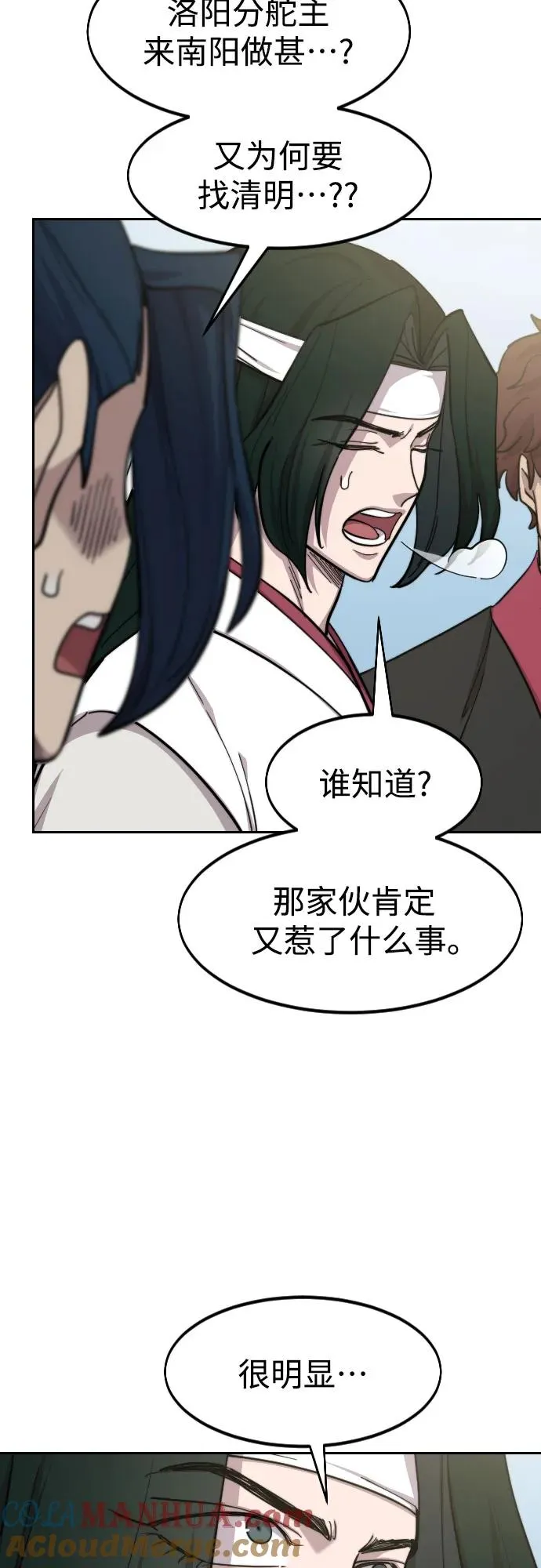 第89话30