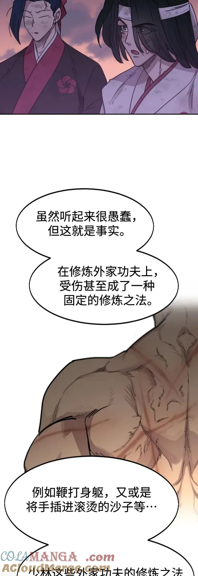 第119话30