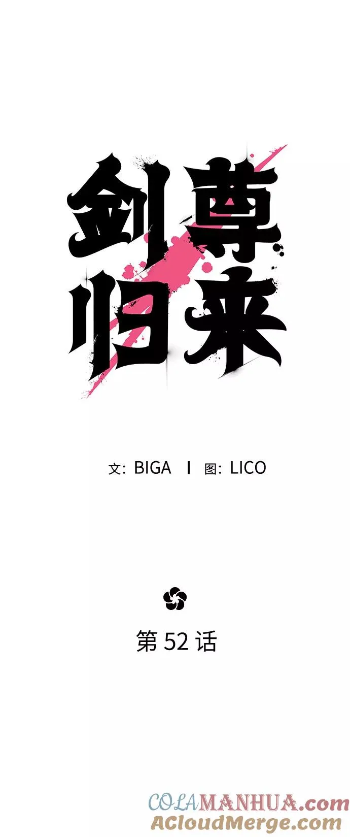 第52话27