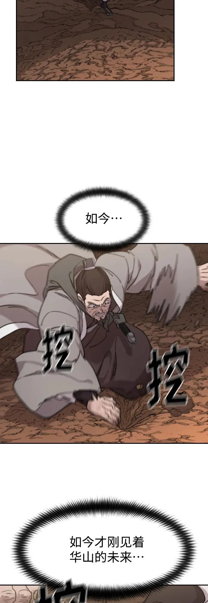 第109话43