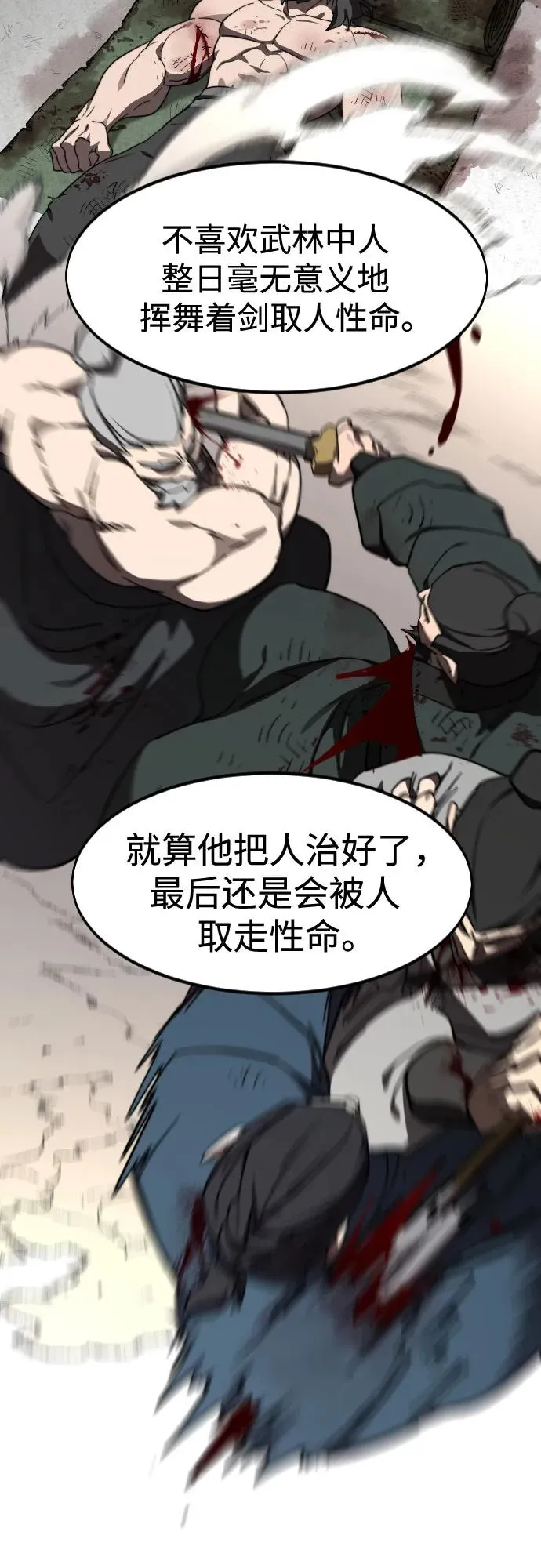 第111话85