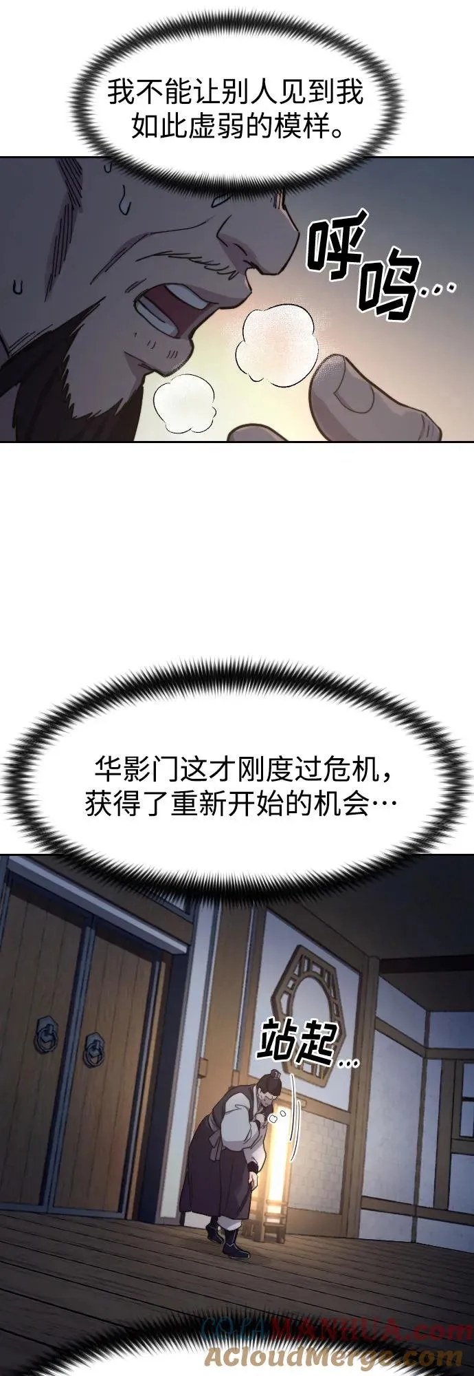 第84话69