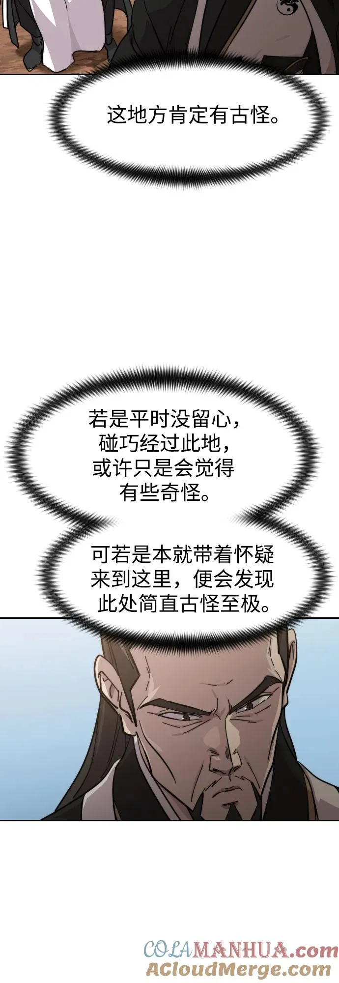 第90话18