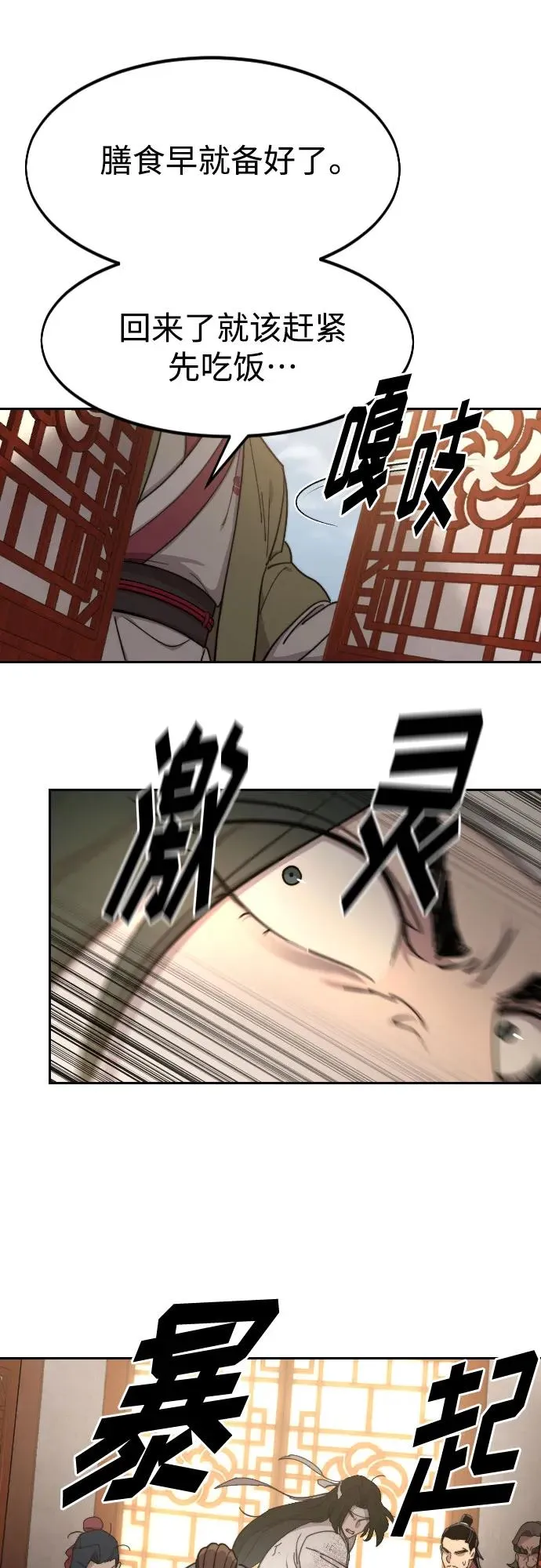 第113话70