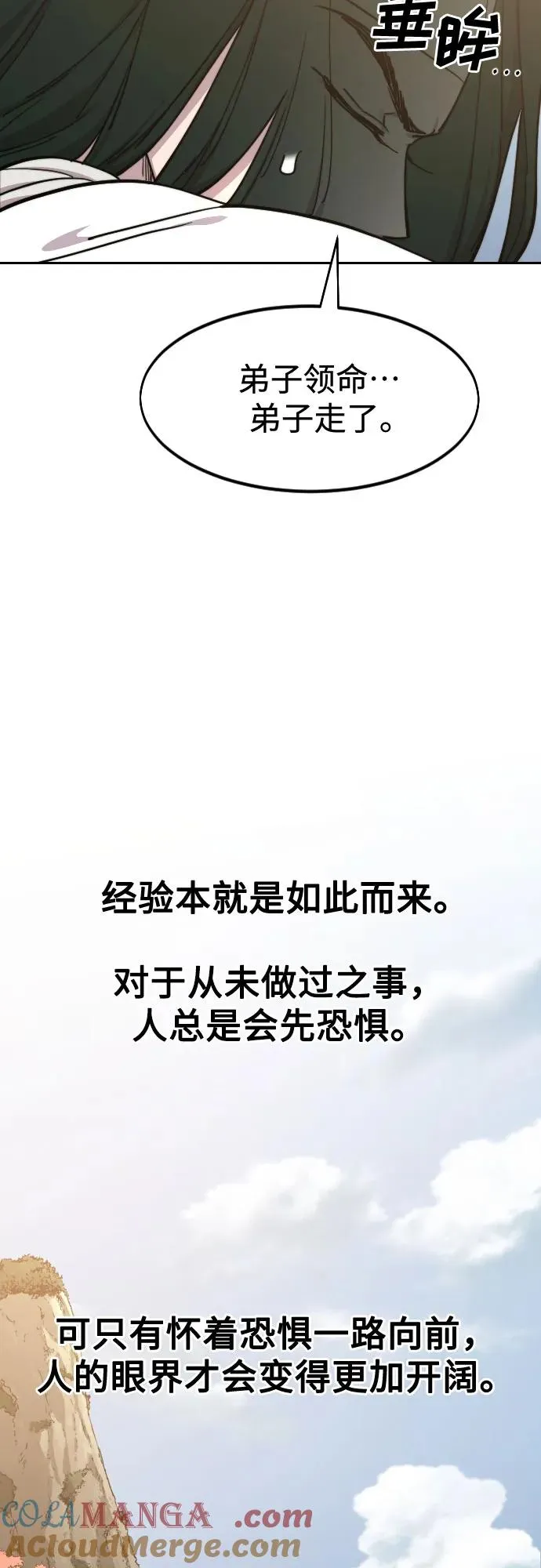 第117话57