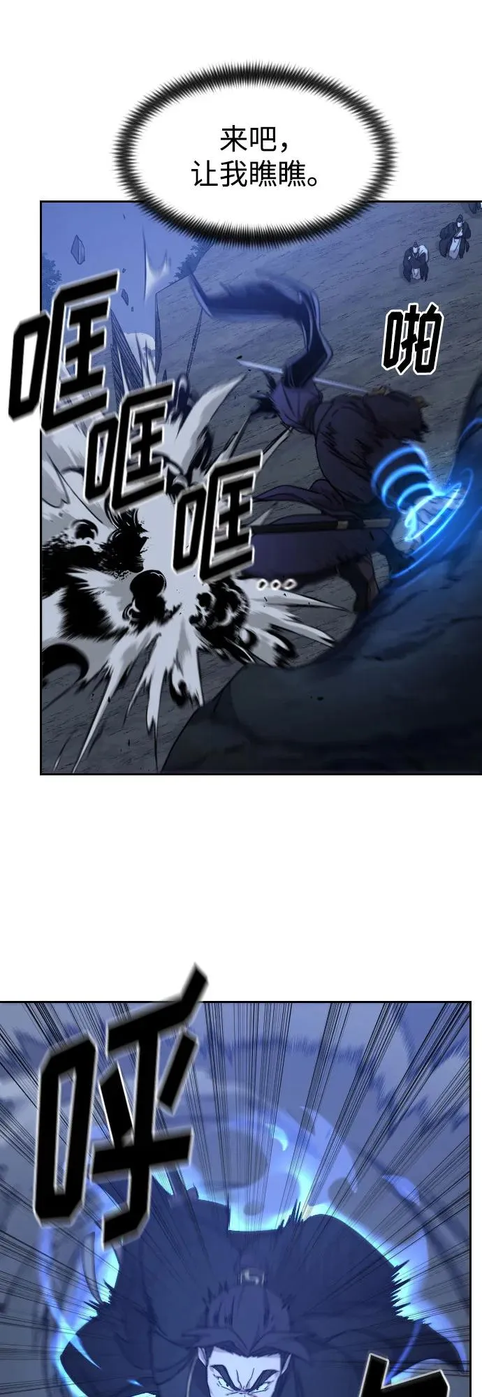 第81话26