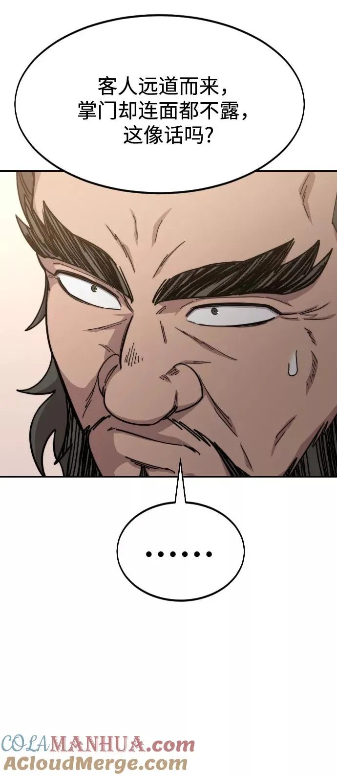 第53话76