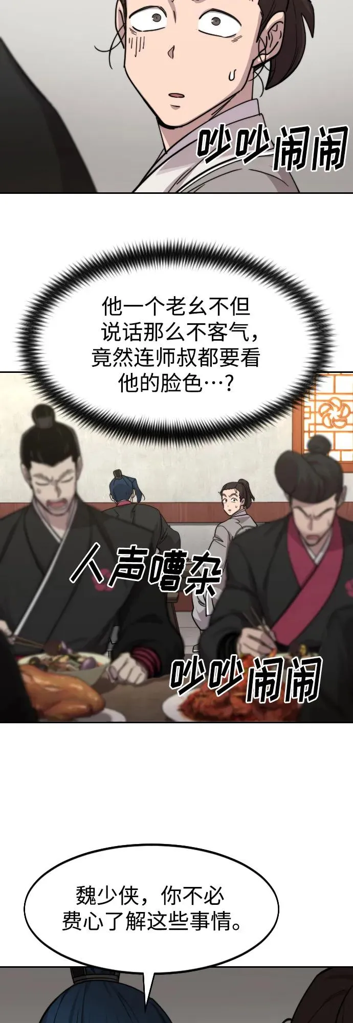 第73话67