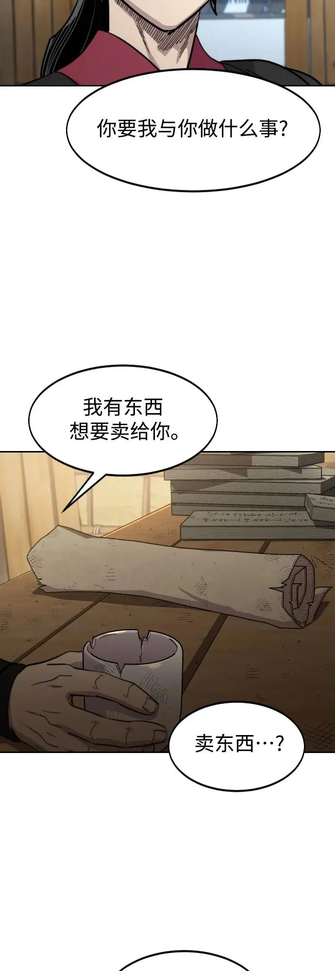第87话29