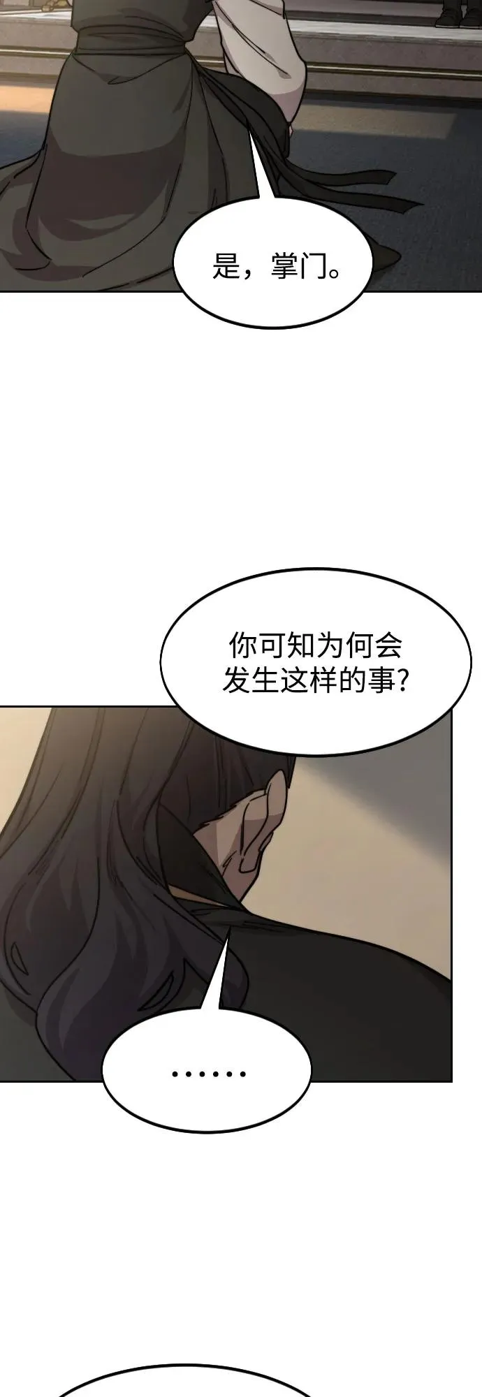 第86话35
