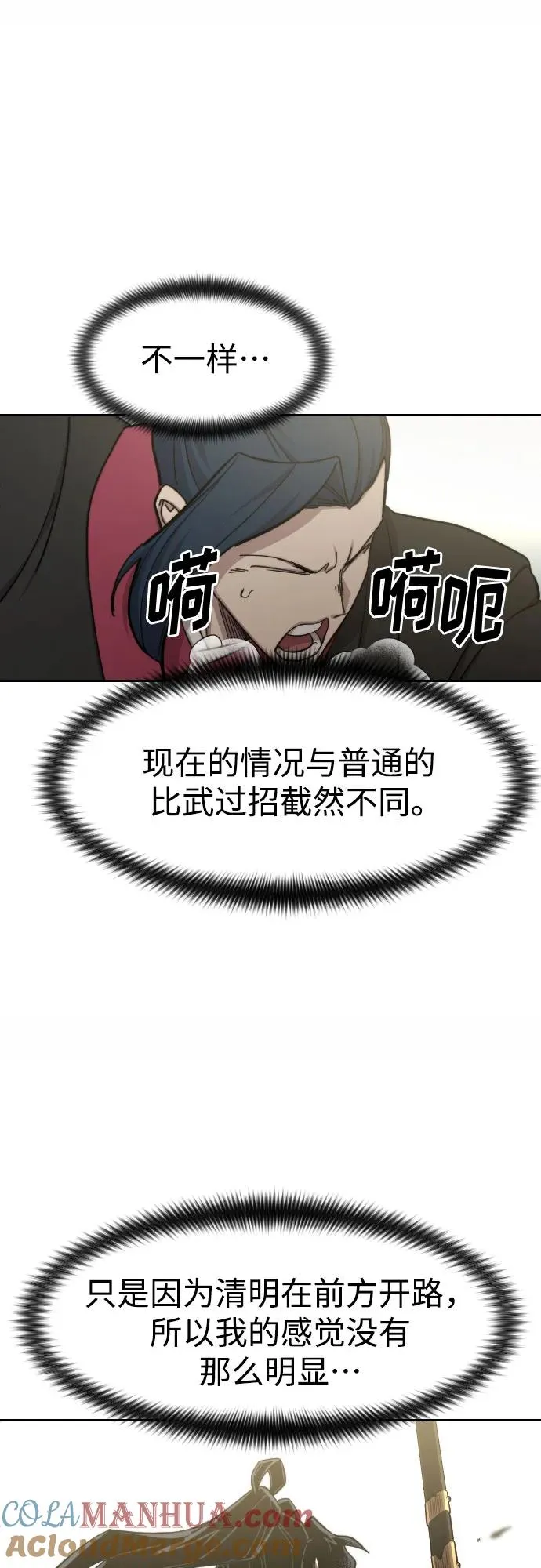 第92话12