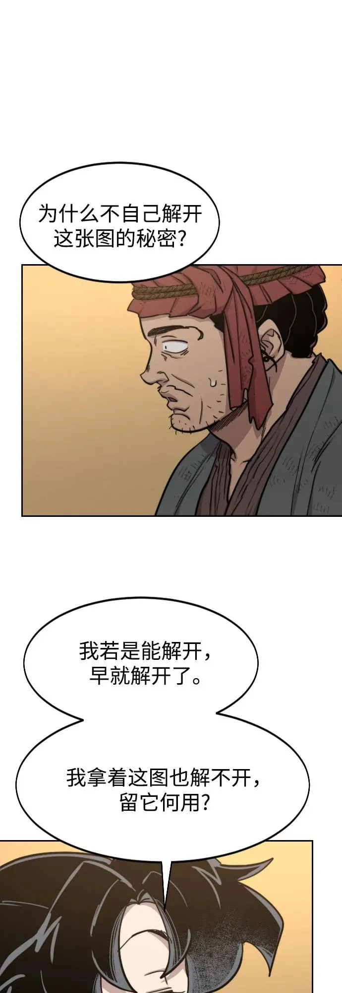 第87话58