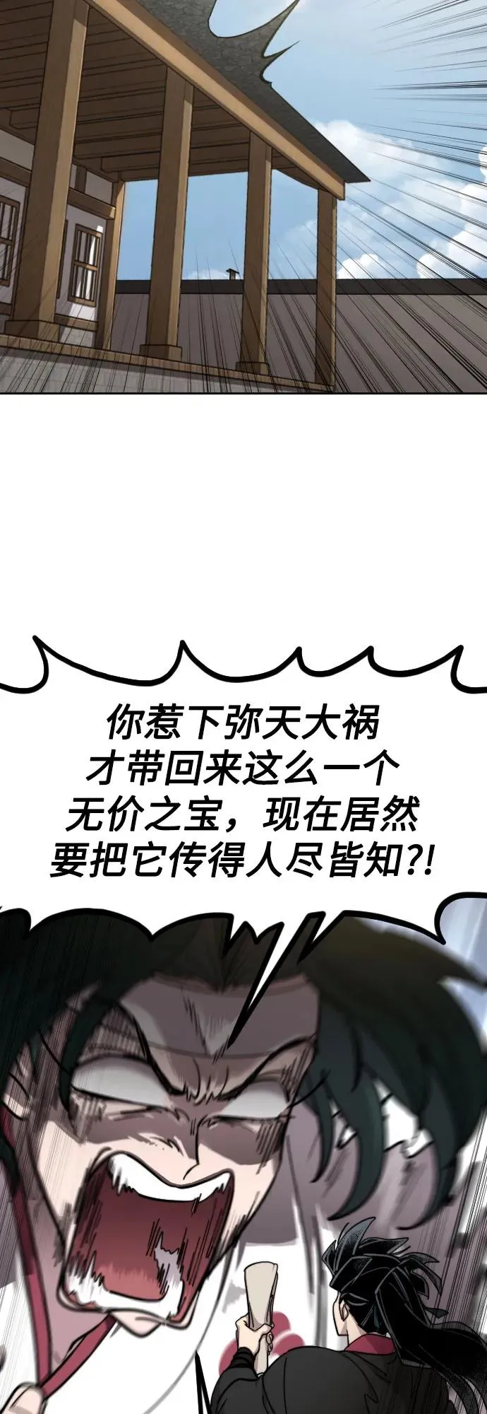 第86话14