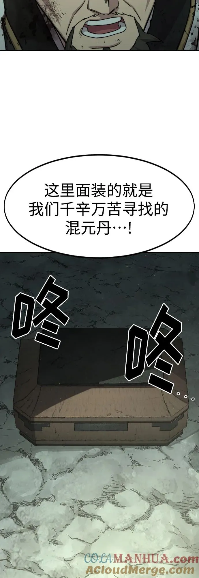 第106话69