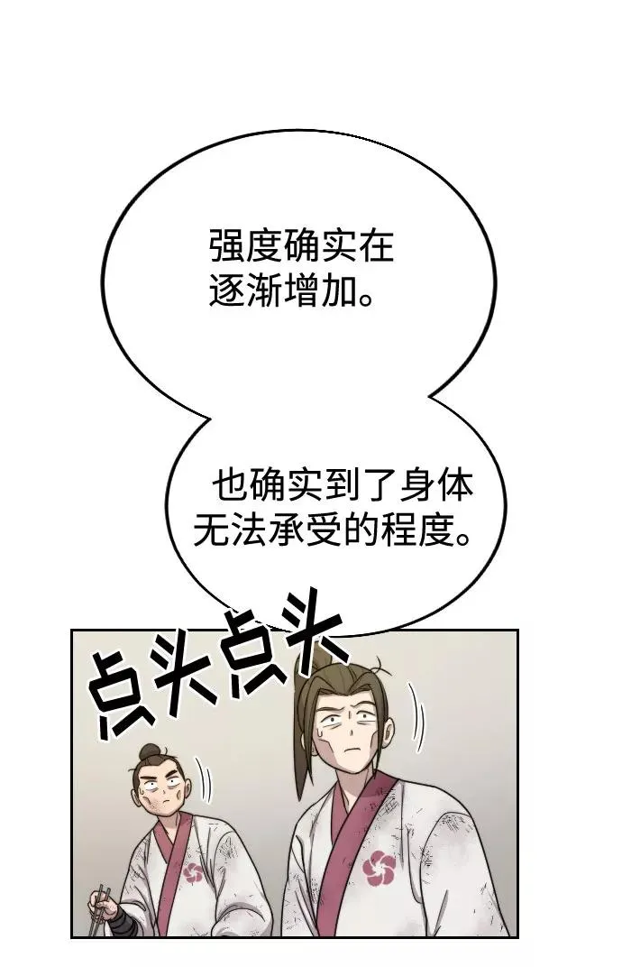 第18话81