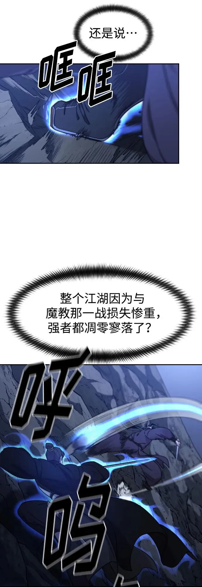 第81话34
