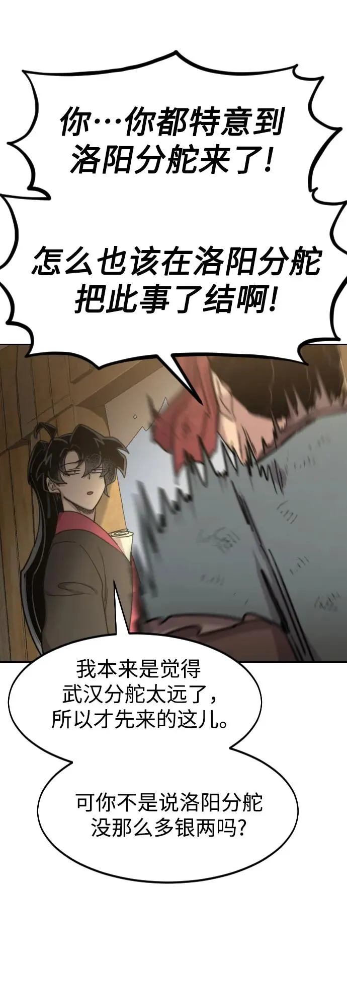 第88话20