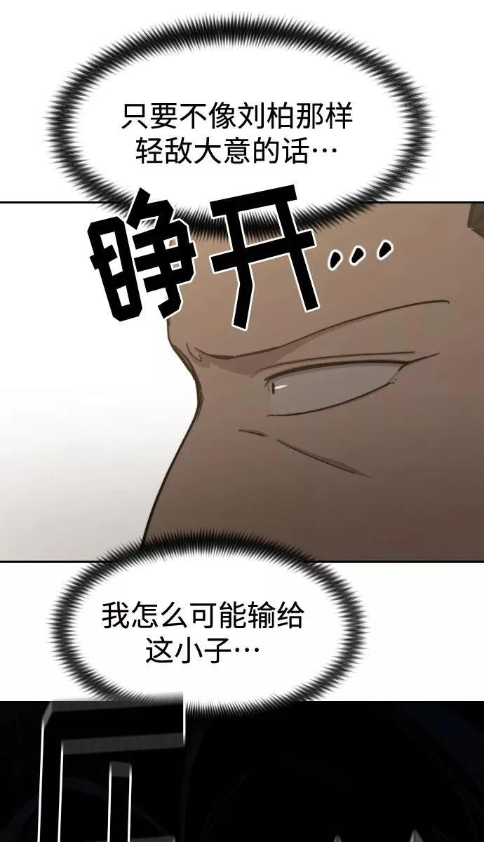 第65话54