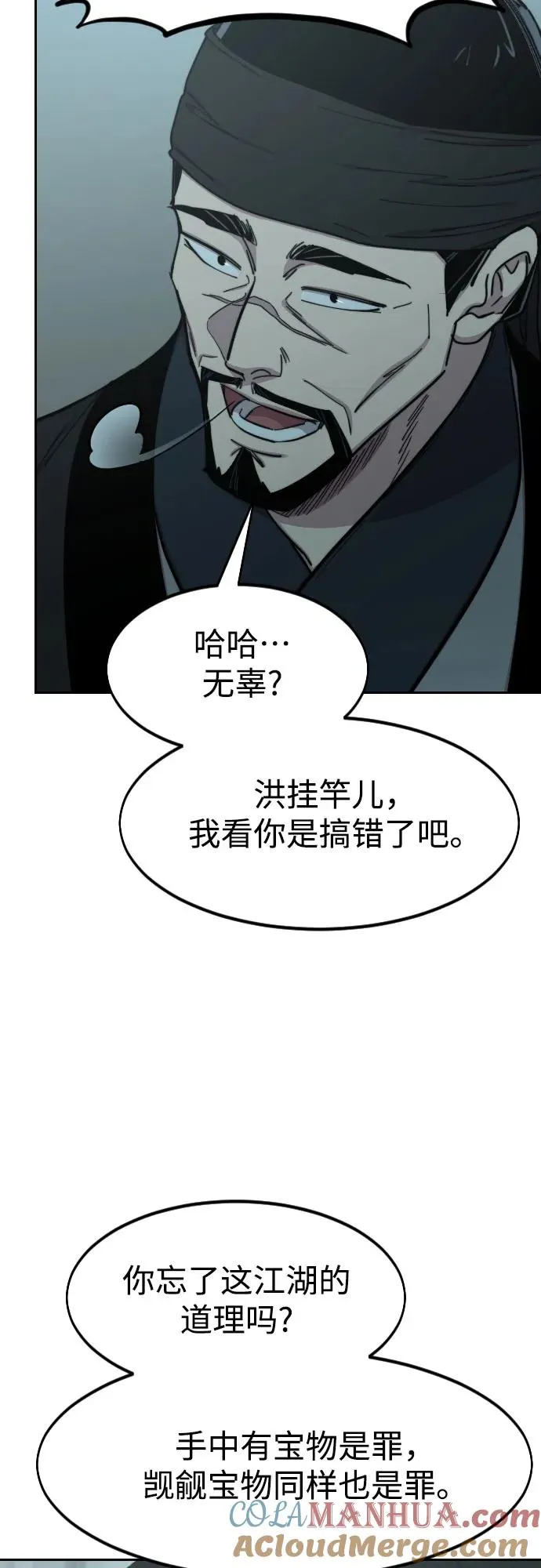 第97话28