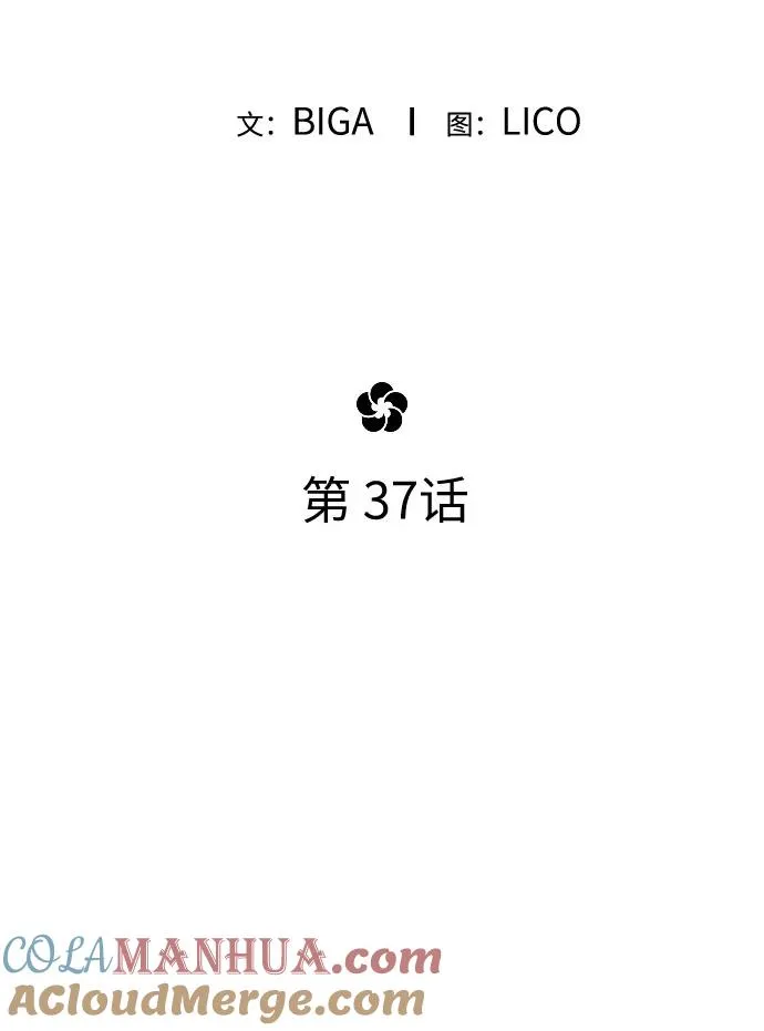 第37话16