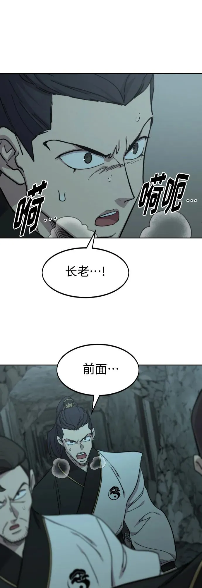 第94话85