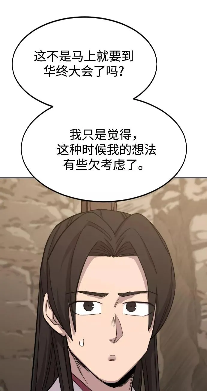 第51话78